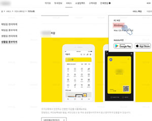 사용자 많은 유명 메신저 홈페이지 위장한  악성코드 조심하세요